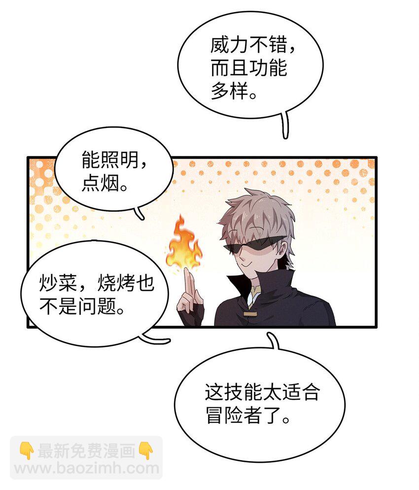 101 深海巨蟒-第102话