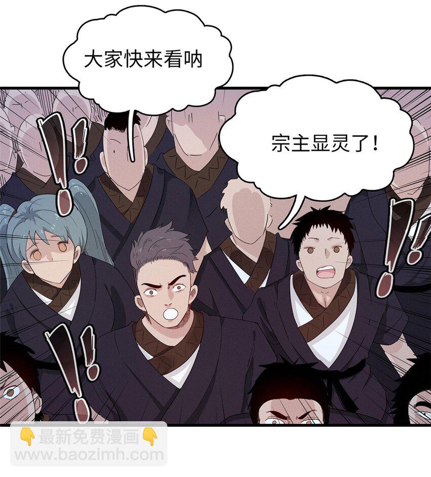 101 深海巨蟒-第102话