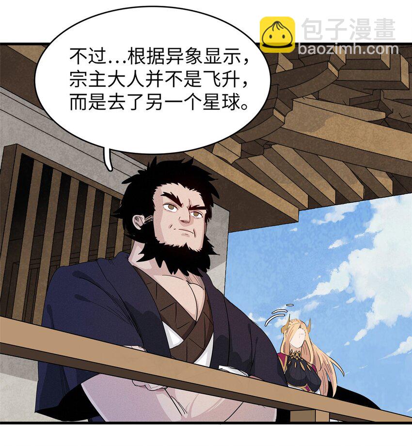 101 深海巨蟒-第102话