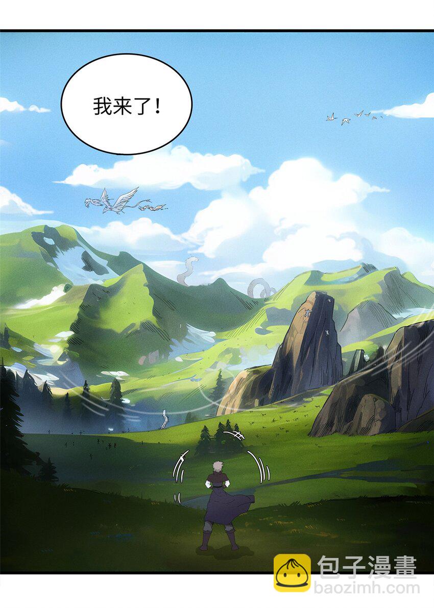 101 深海巨蟒-第102话