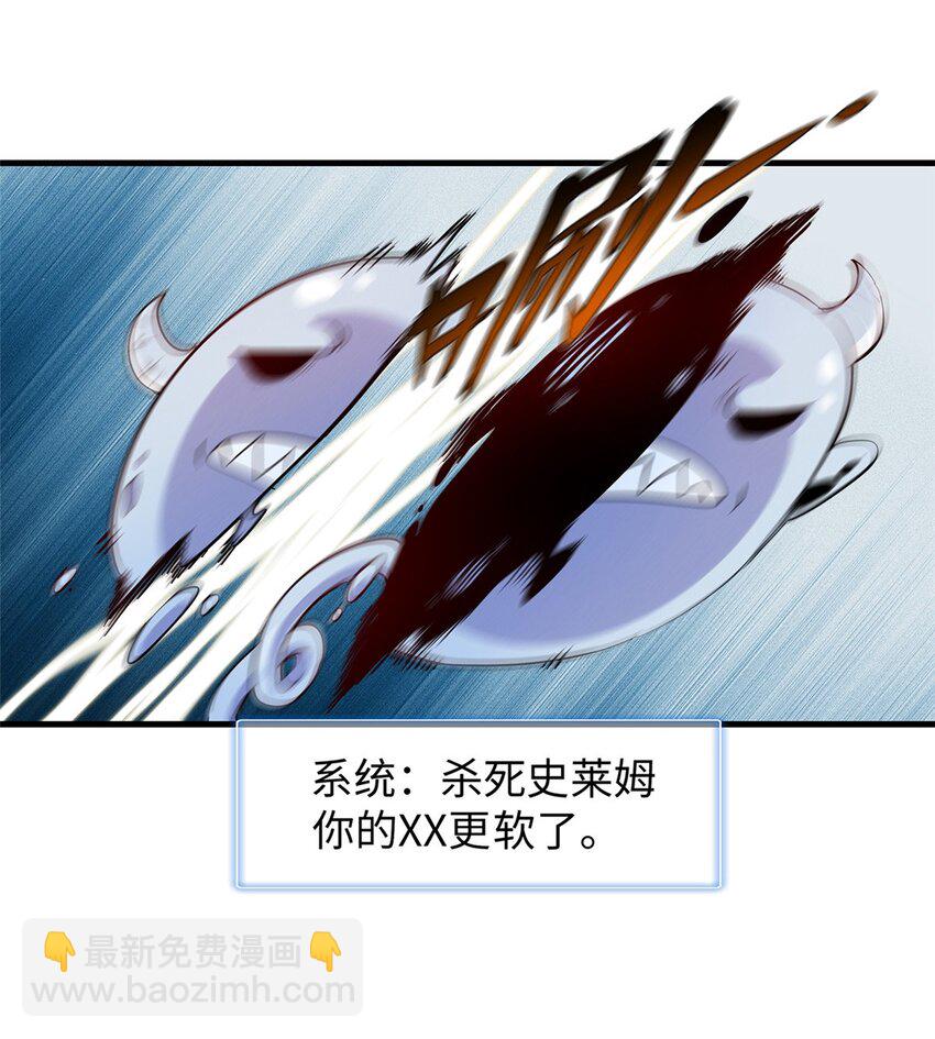 101 深海巨蟒-第102话