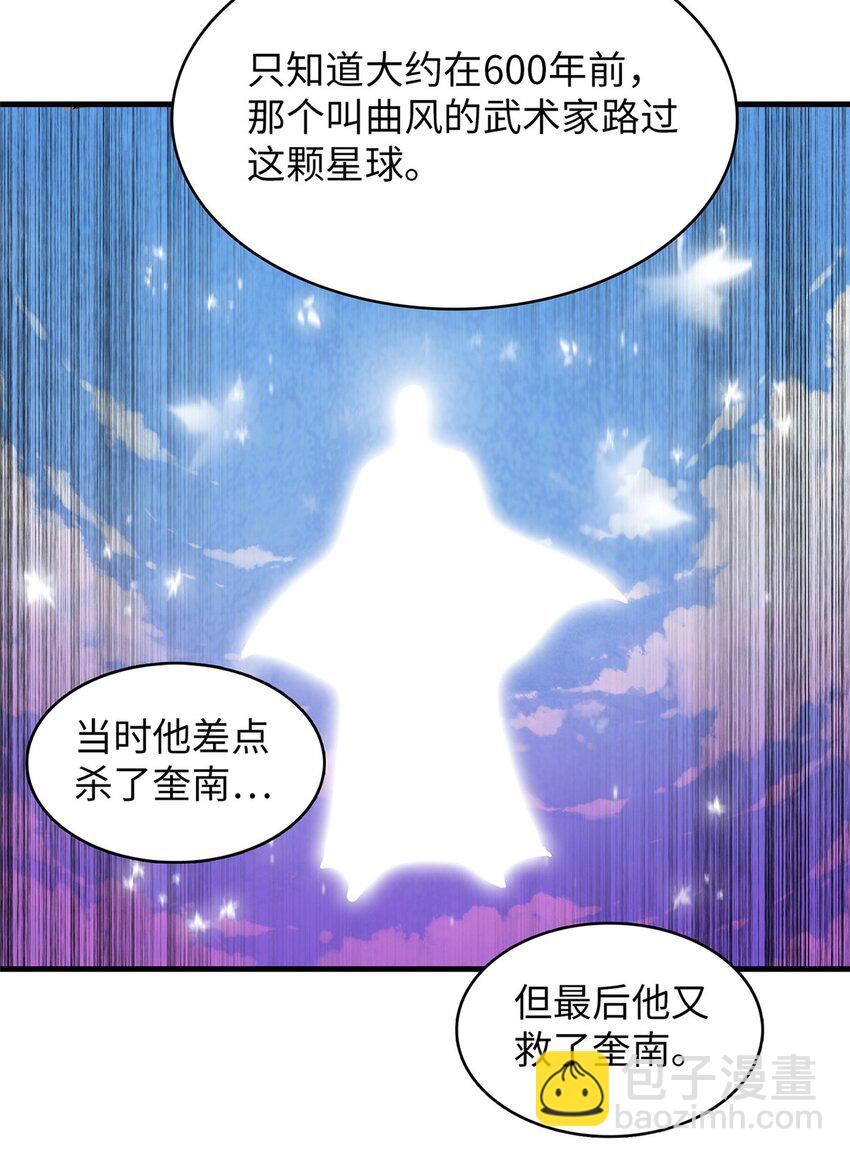 101 深海巨蟒-第102话