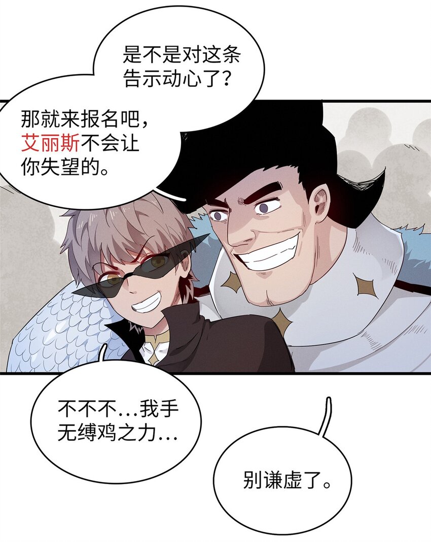 101 深海巨蟒-第102话