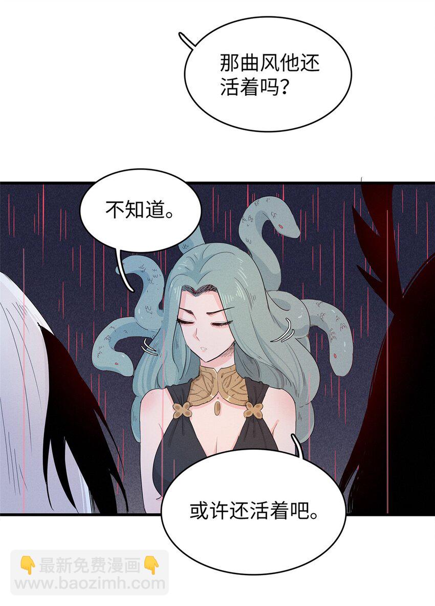 101 深海巨蟒-第102话