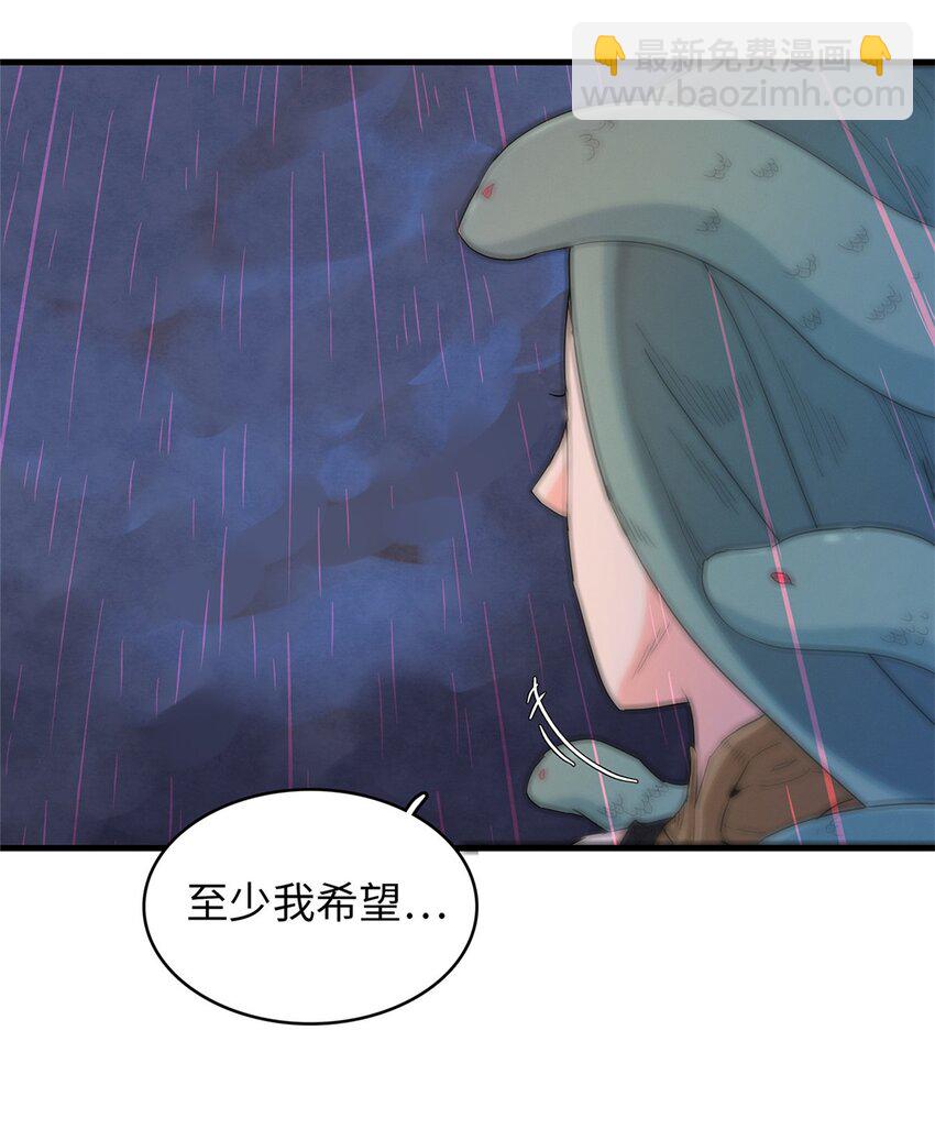 101 深海巨蟒-第102话