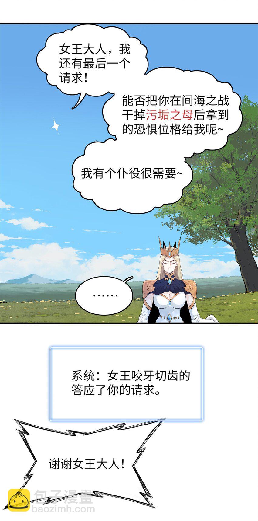 103 大腿还能回头抱-第104话