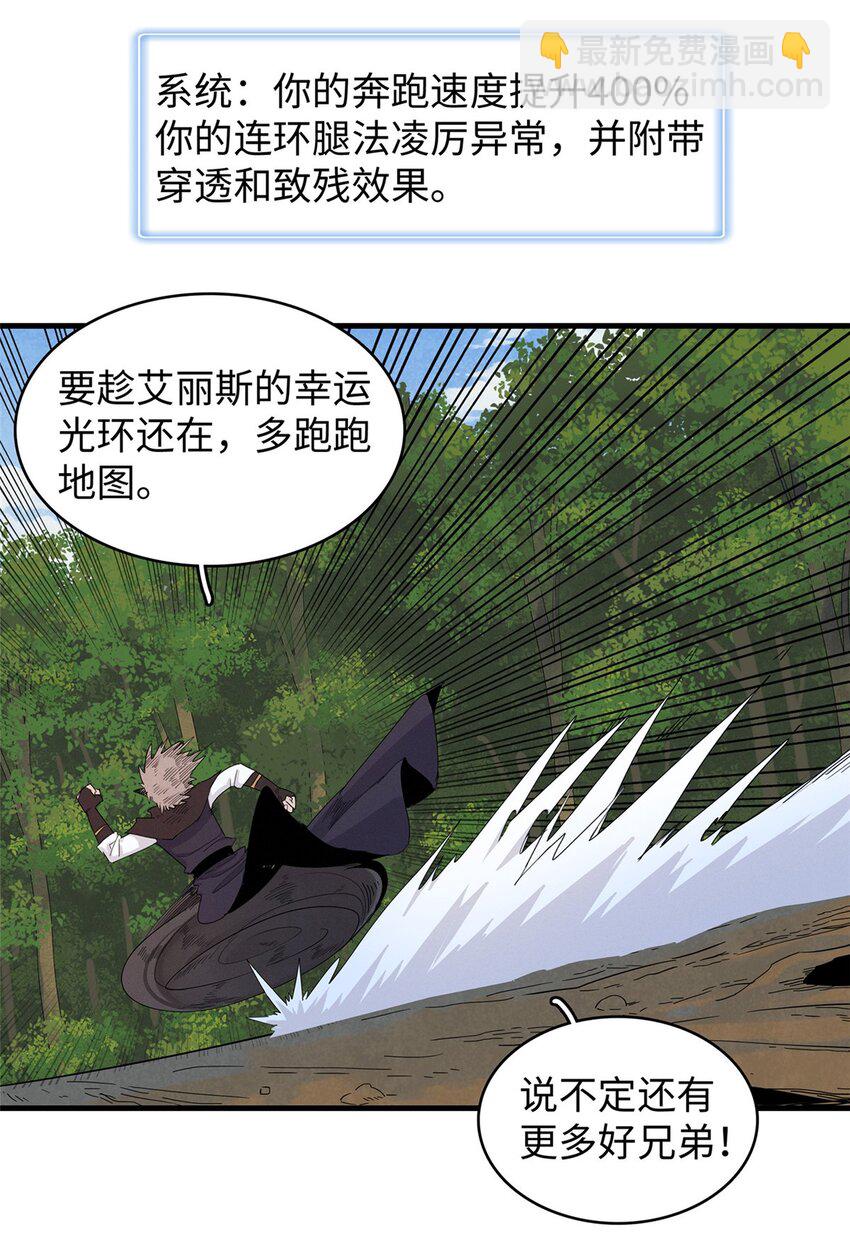 103 大腿还能回头抱-第104话