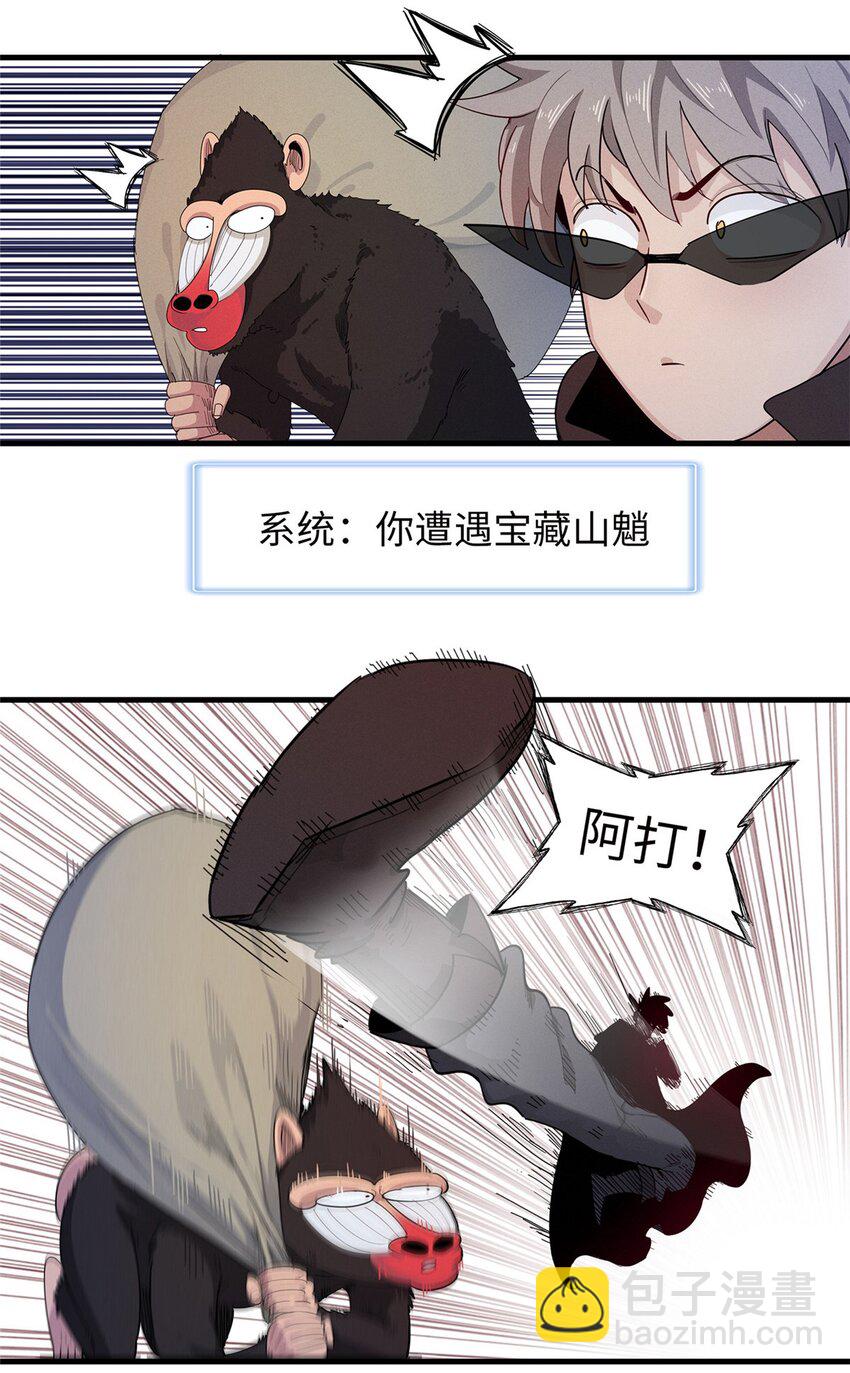 103 大腿还能回头抱-第104话