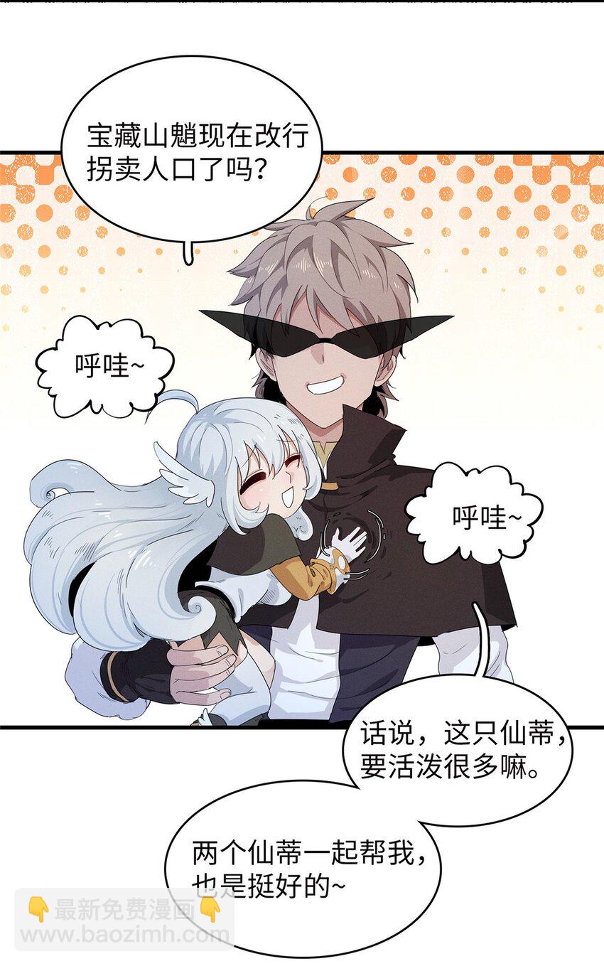 103 大腿还能回头抱-第104话