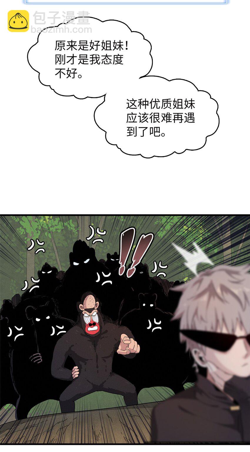 103 大腿还能回头抱-第104话