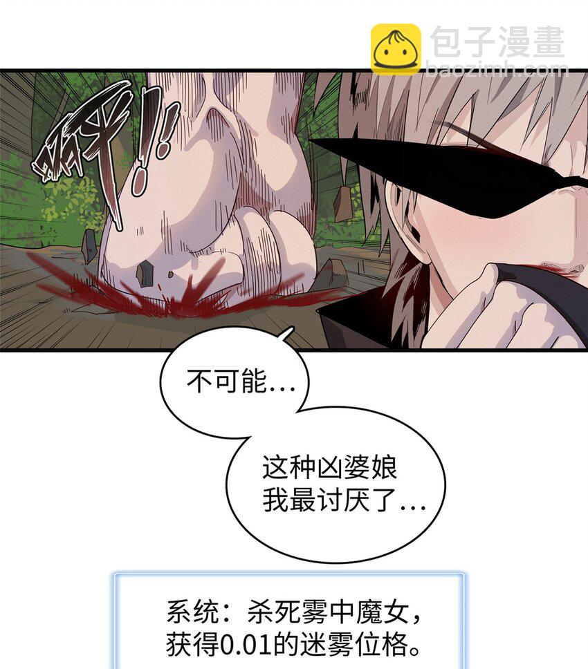 103 大腿还能回头抱-第104话