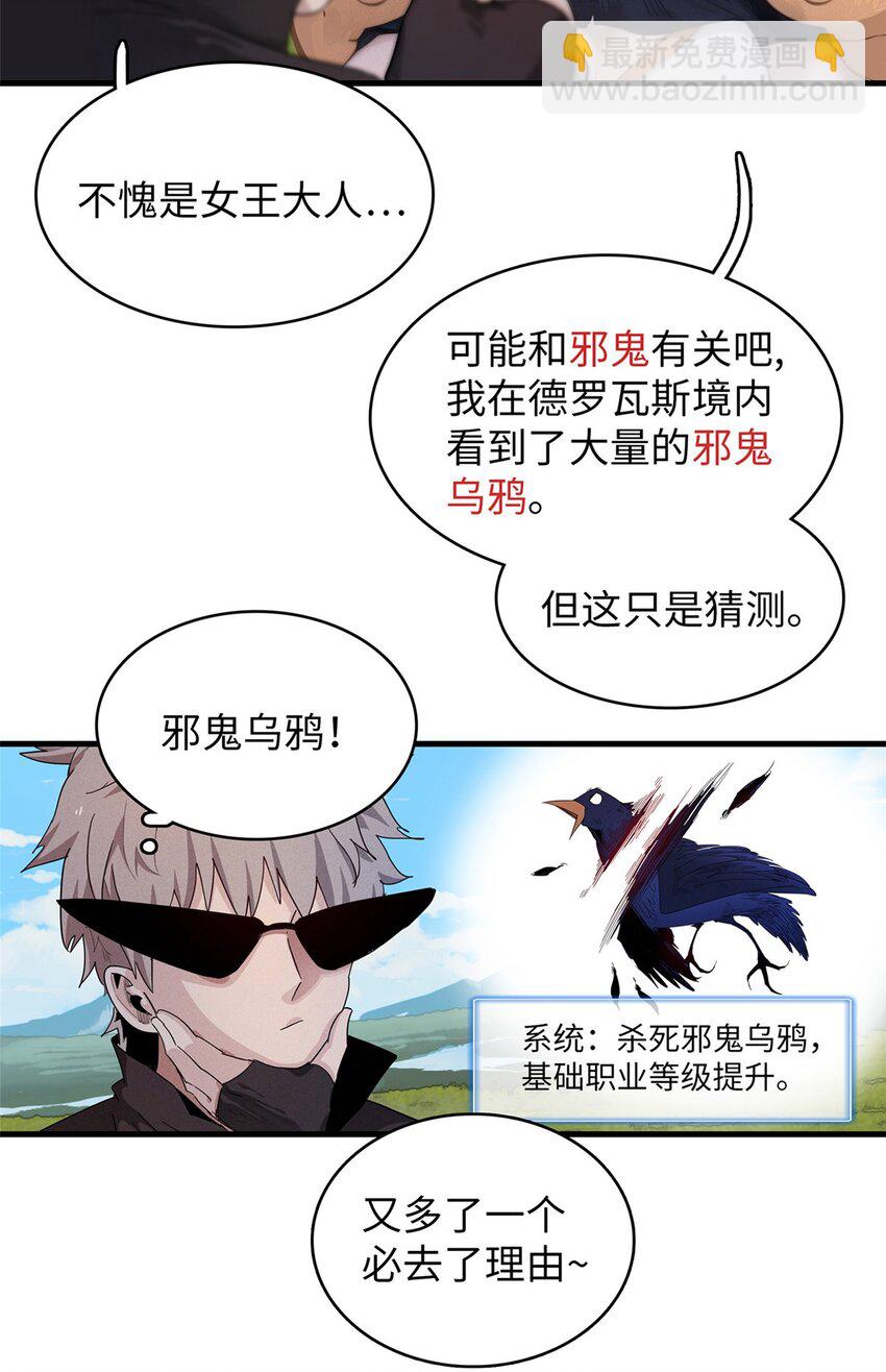 103 大腿还能回头抱-第104话