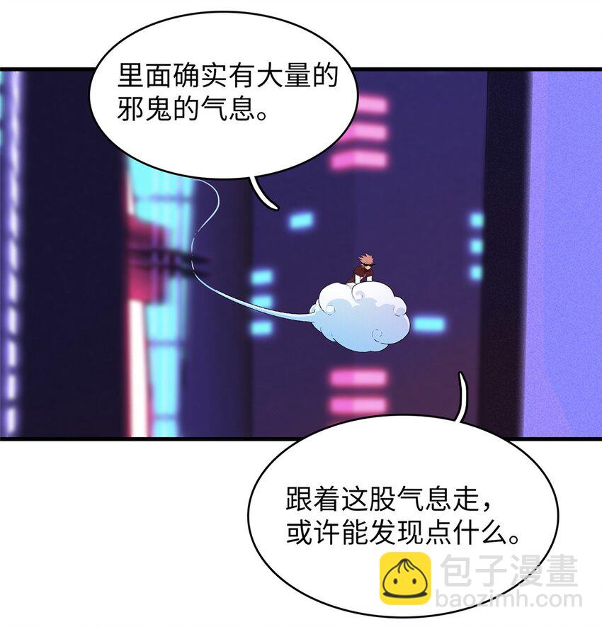 103 大腿还能回头抱-第104话