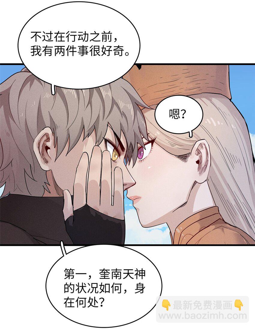 103 大腿还能回头抱-第104话