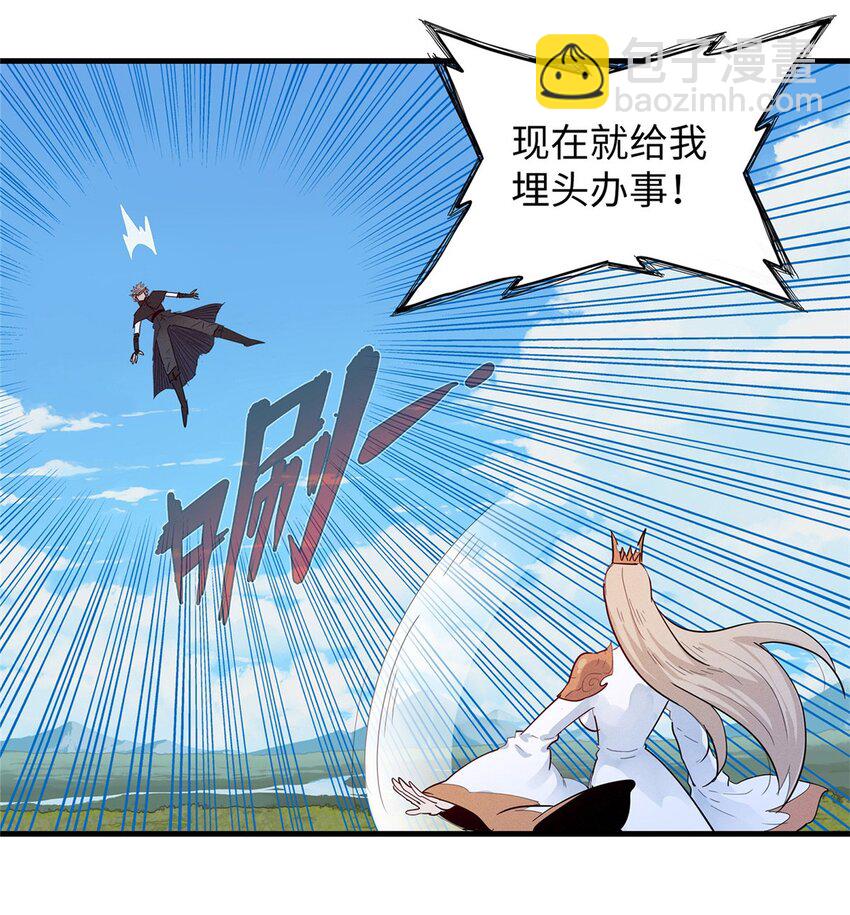 103 大腿还能回头抱-第104话