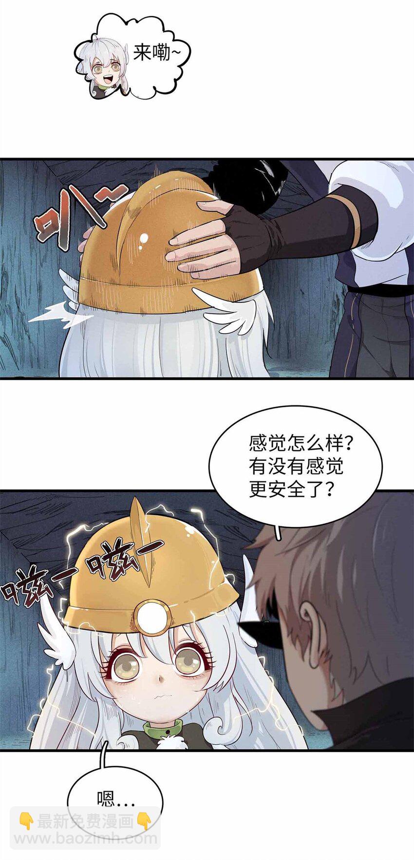 105 升格梦魇龙-第106话