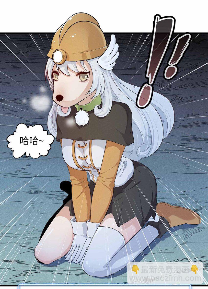 105 升格梦魇龙-第106话