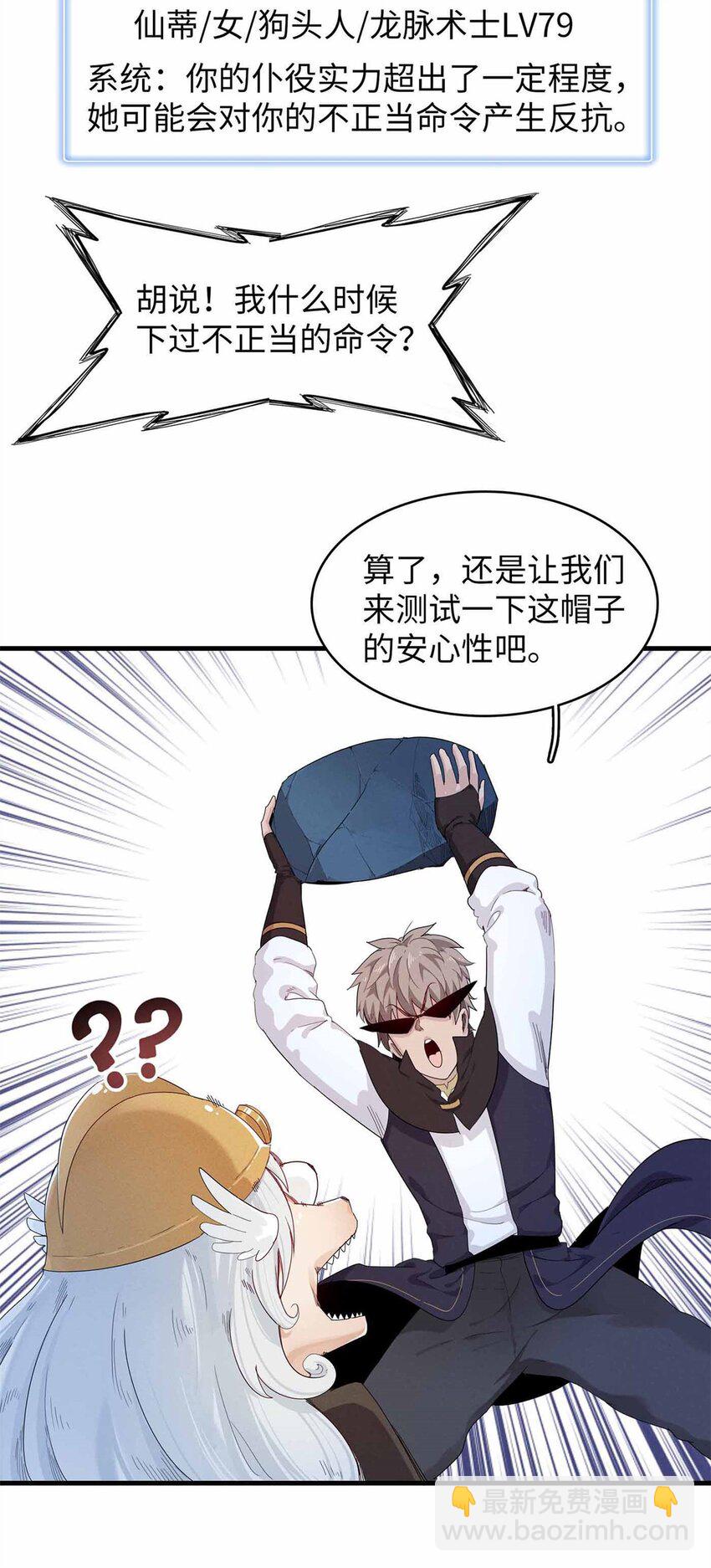 105 升格梦魇龙-第106话