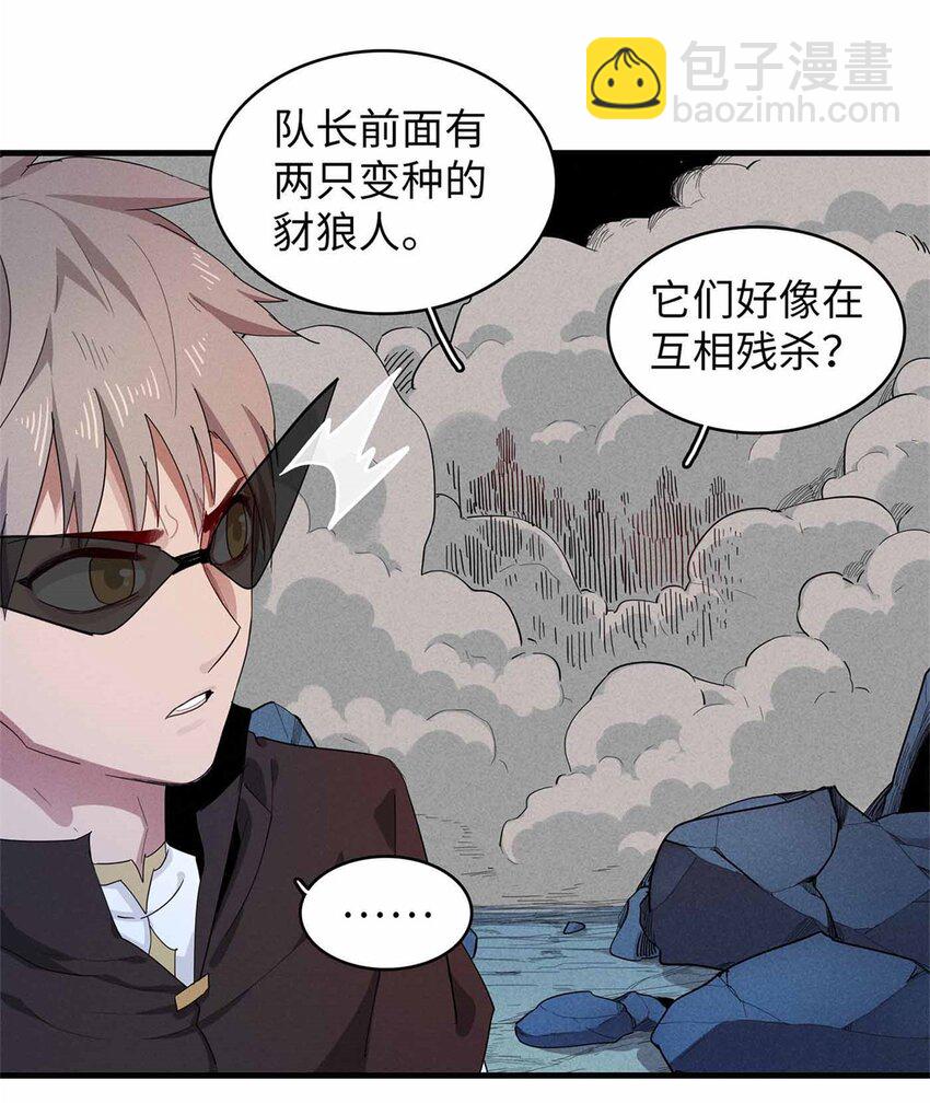 105 升格梦魇龙-第106话