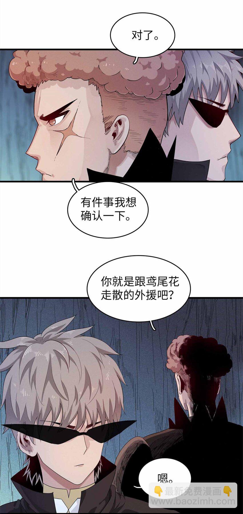 105 升格梦魇龙-第106话