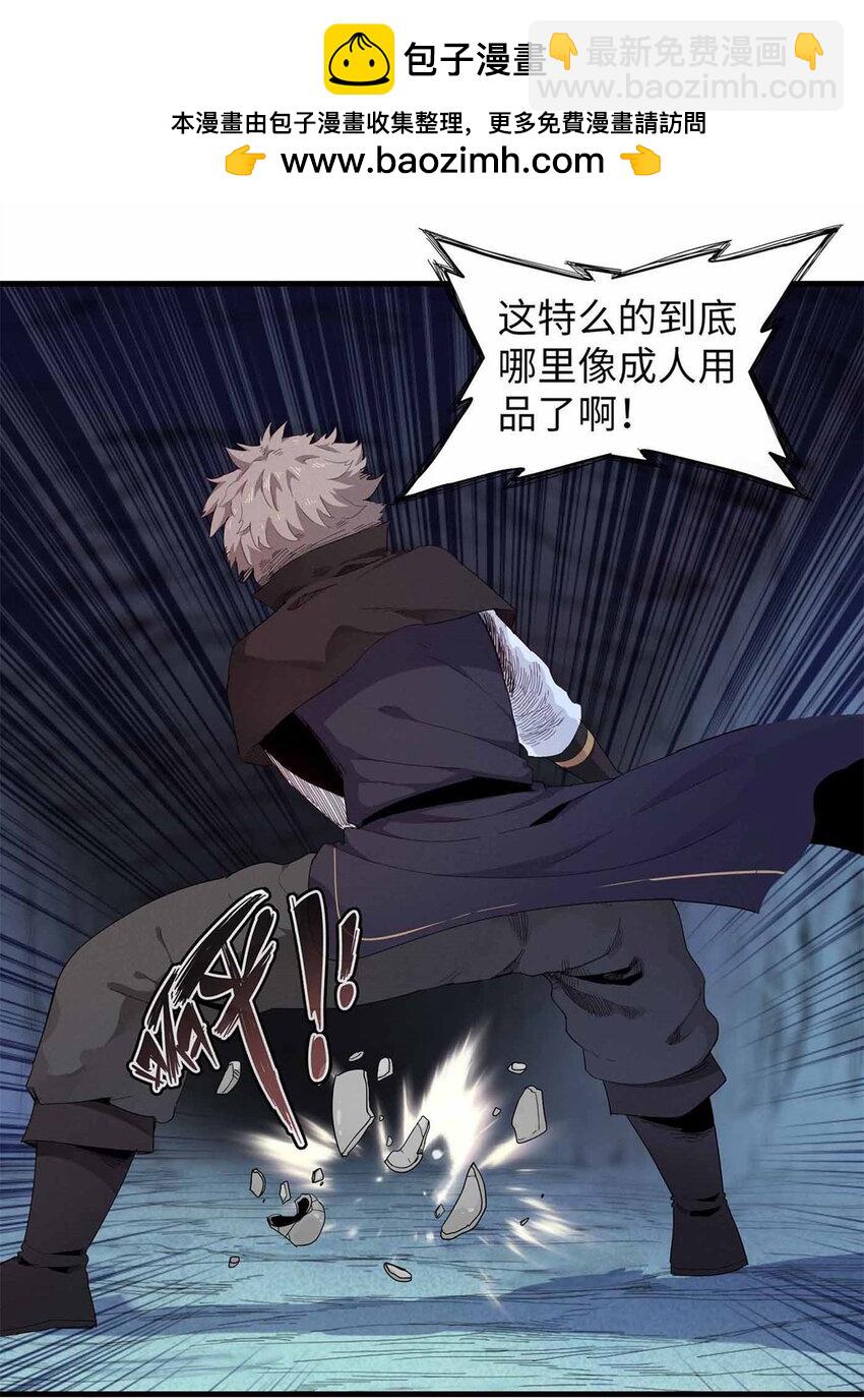 105 升格梦魇龙-第106话