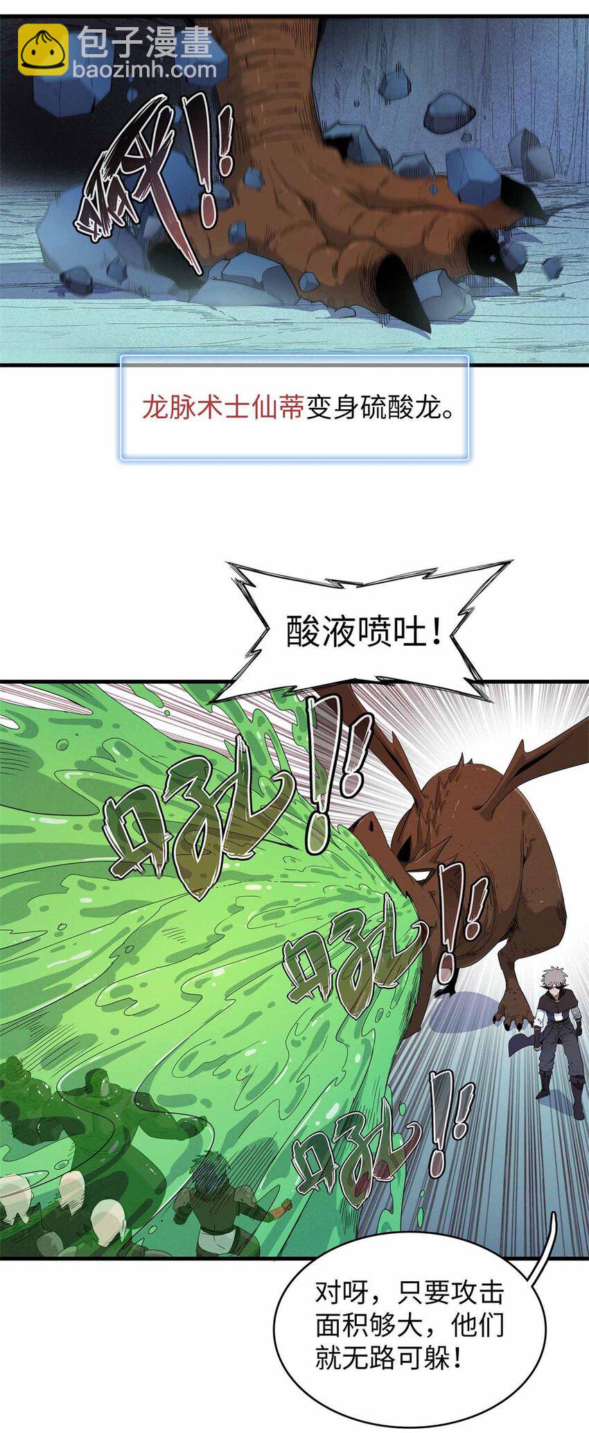 105 升格梦魇龙-第106话