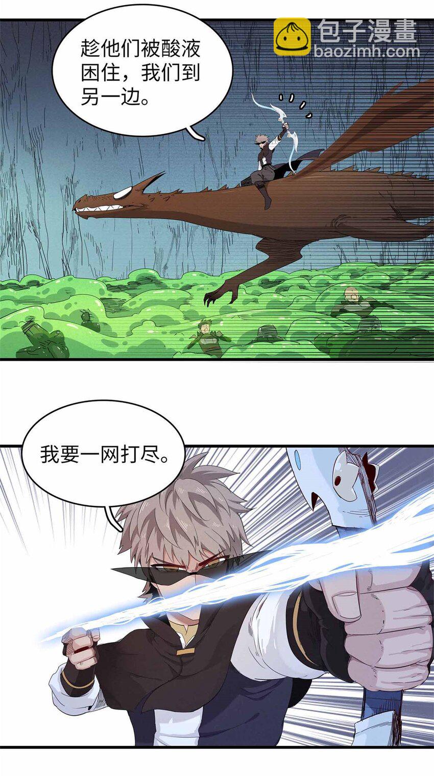 105 升格梦魇龙-第106话