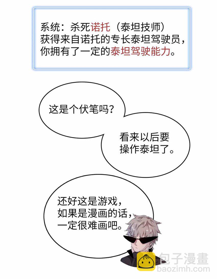 105 升格梦魇龙-第106话