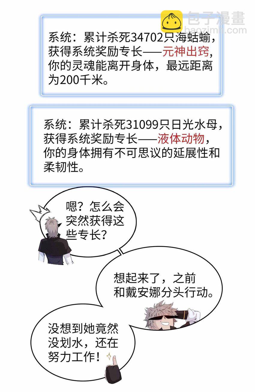 105 升格梦魇龙-第106话