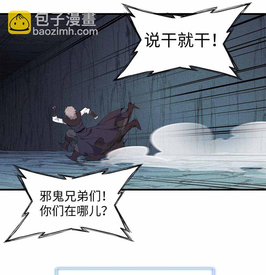 105 升格梦魇龙-第106话