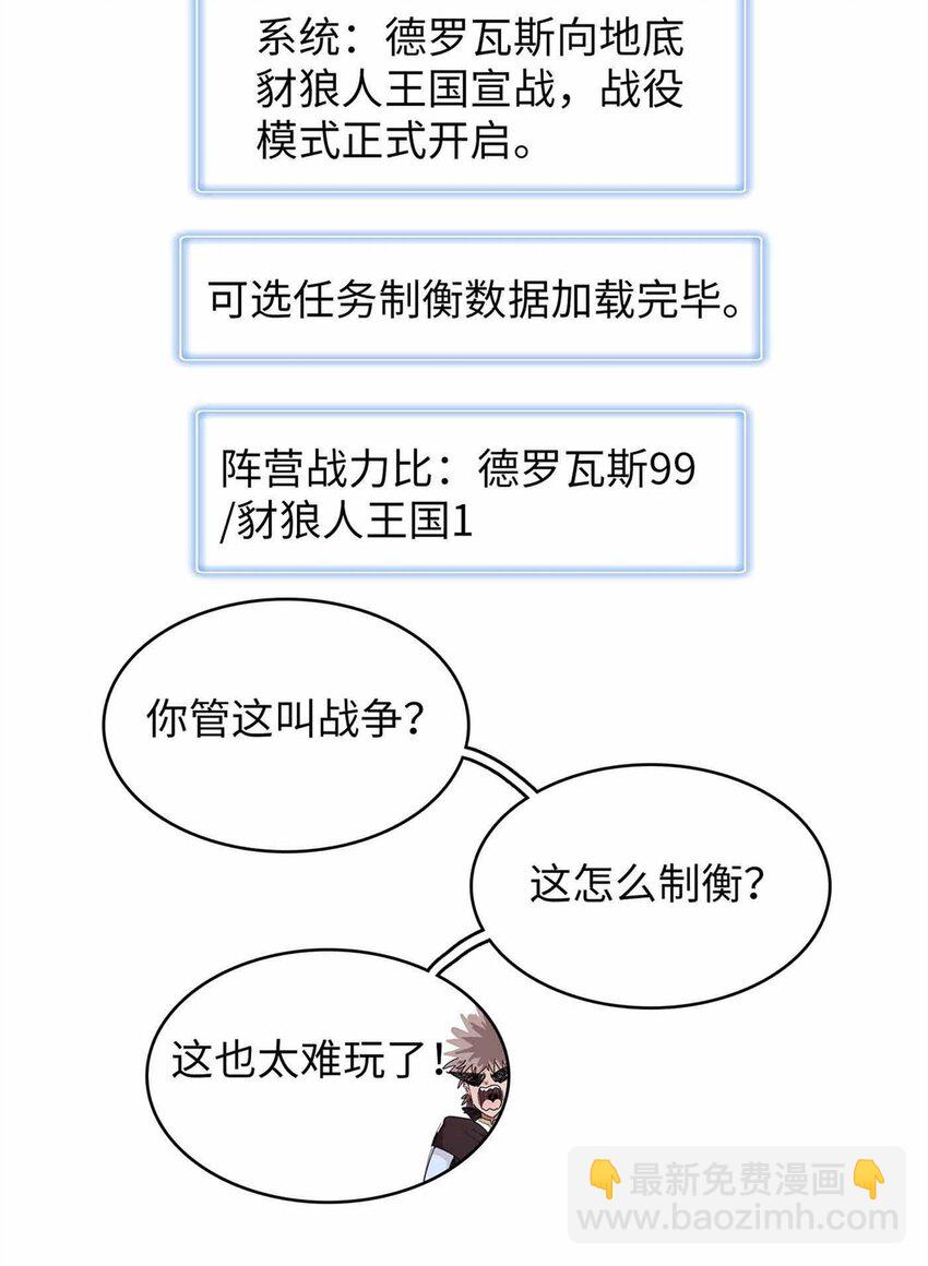 105 升格梦魇龙-第106话