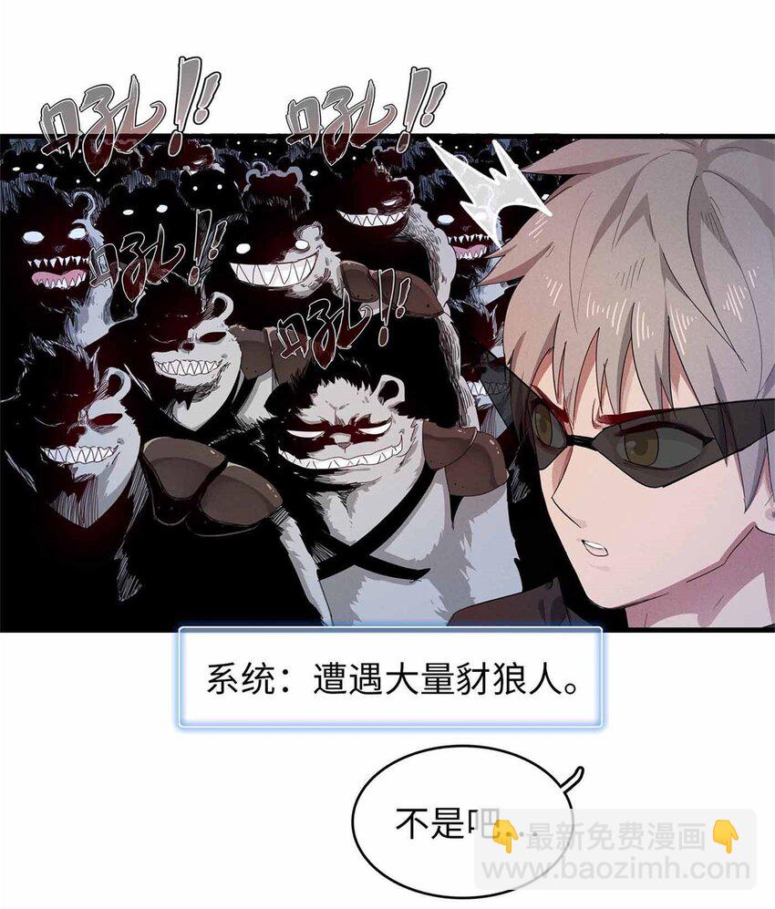 105 升格梦魇龙-第106话