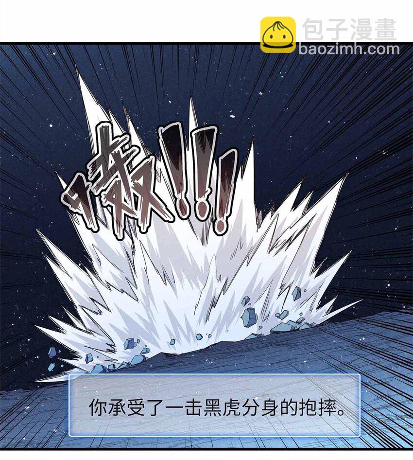 107 黑虎大师的绝学-第108话