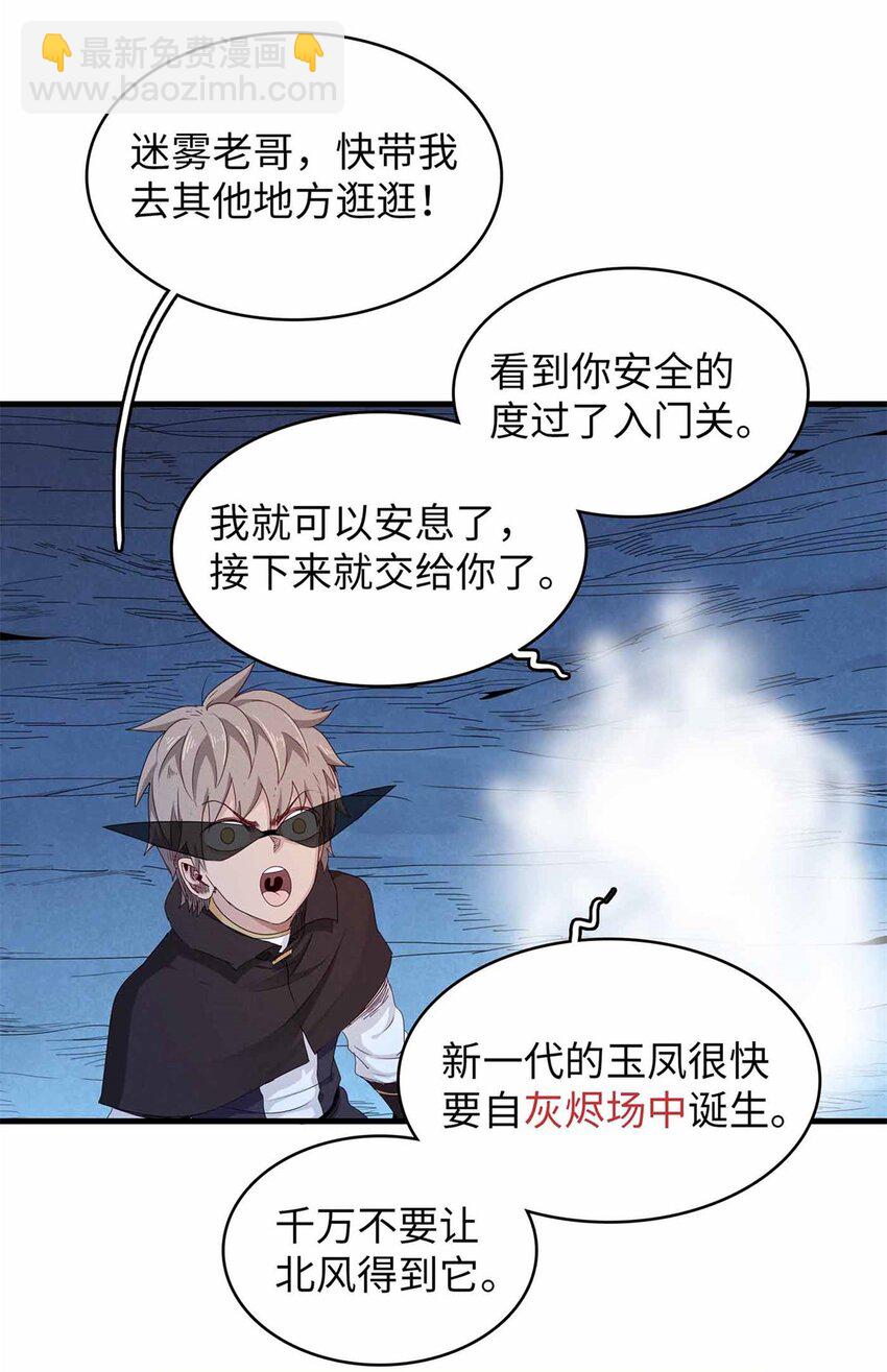 107 黑虎大师的绝学-第108话