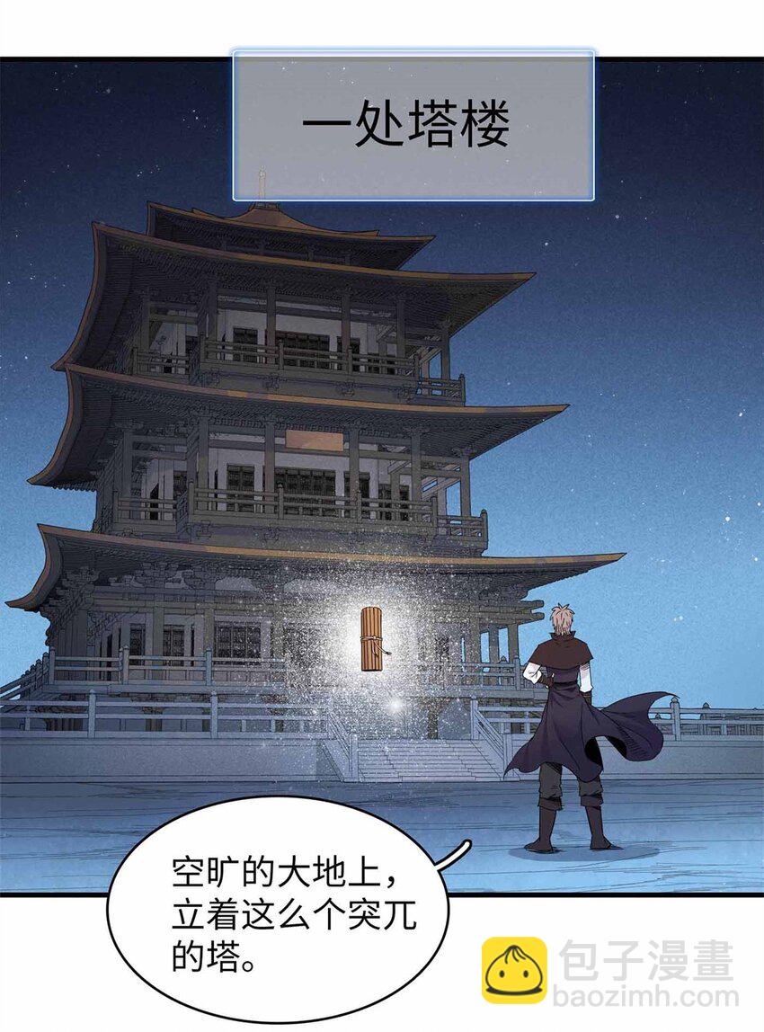 107 黑虎大师的绝学-第108话