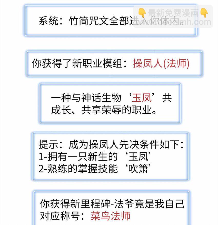 107 黑虎大师的绝学-第108话