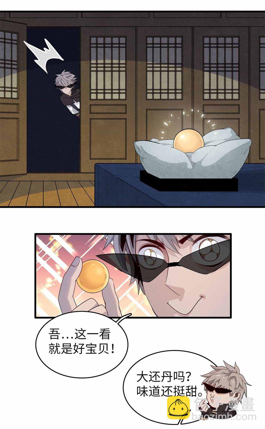 107 黑虎大师的绝学-第108话