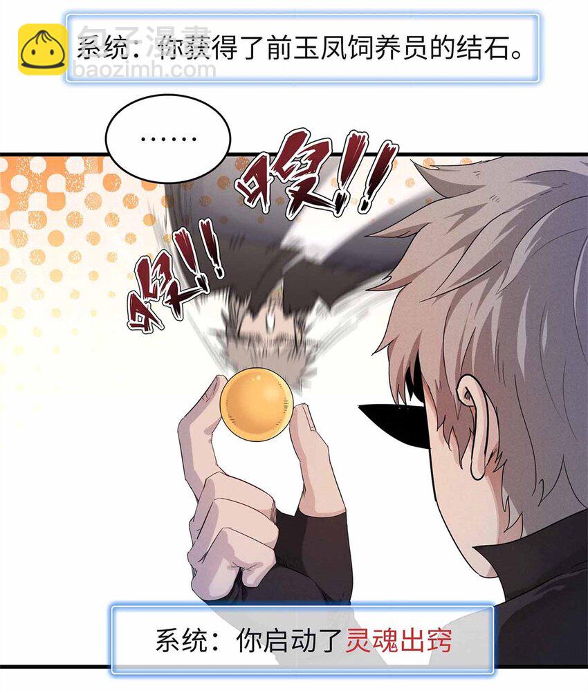 107 黑虎大师的绝学-第108话