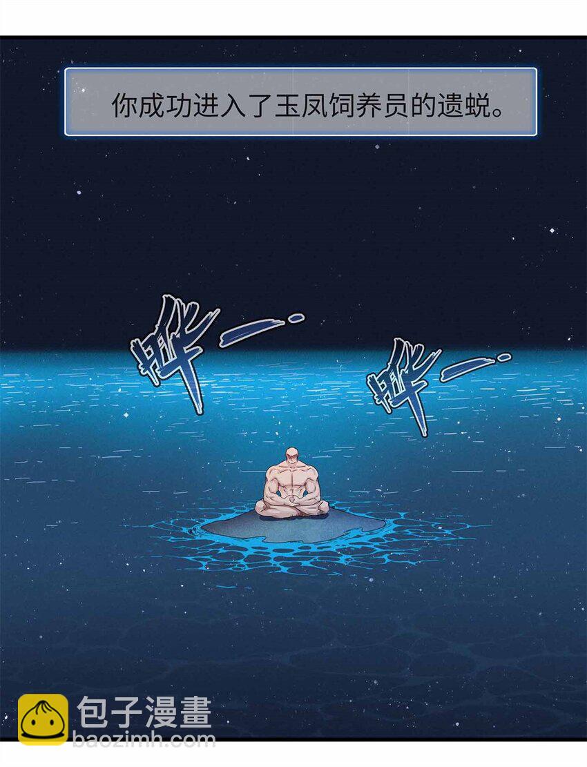 107 黑虎大师的绝学-第108话