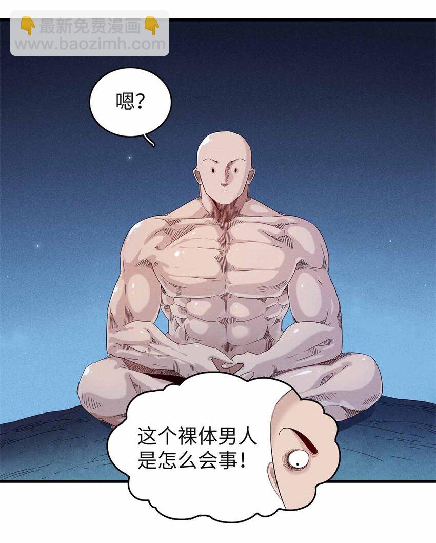 107 黑虎大师的绝学-第108话