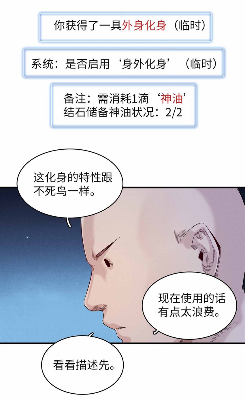 今后，我就是法师的爹 - 107 黑虎大师的绝学 - 3