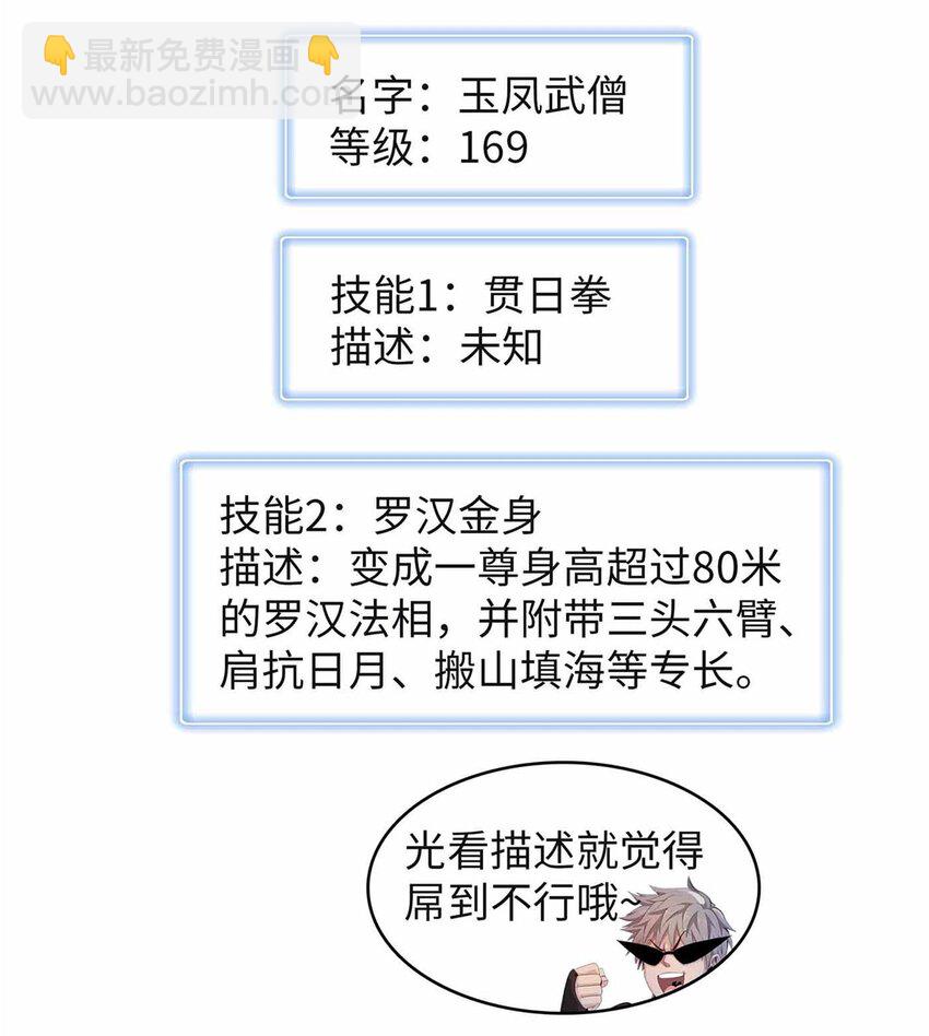 107 黑虎大师的绝学-第108话