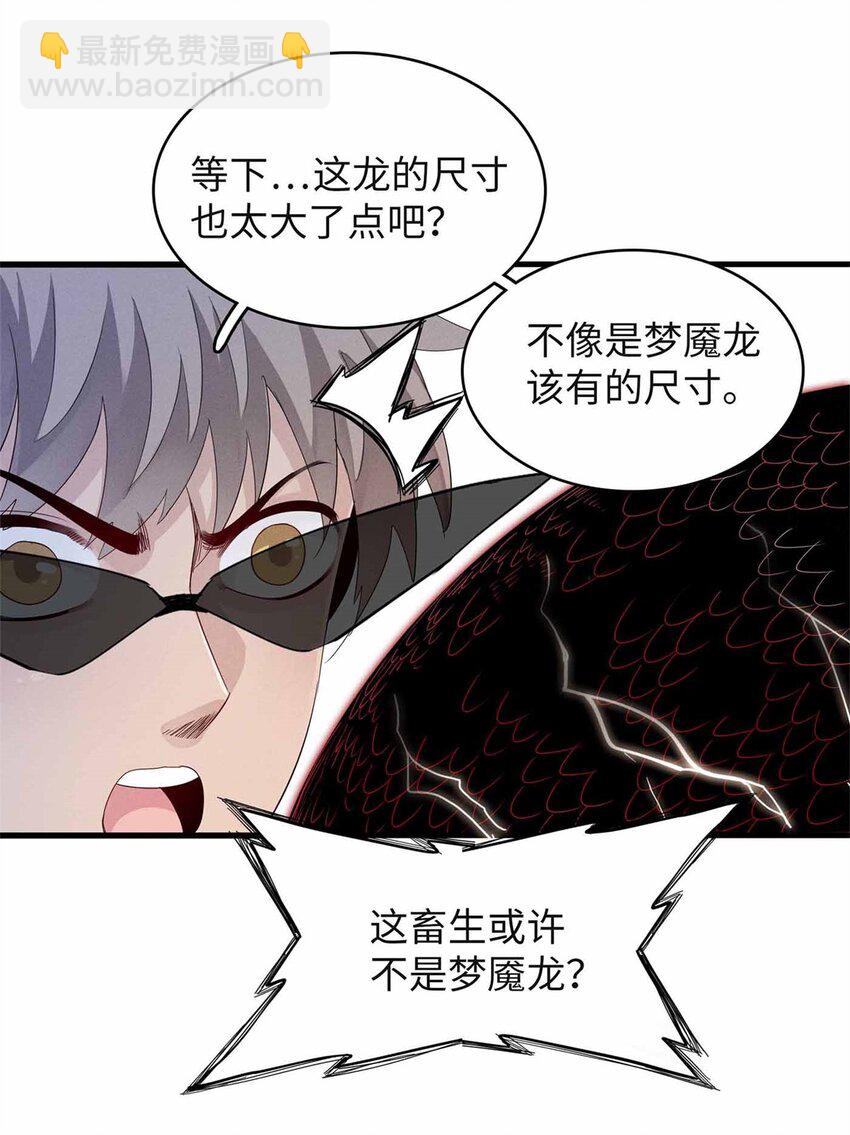 107 黑虎大师的绝学-第108话