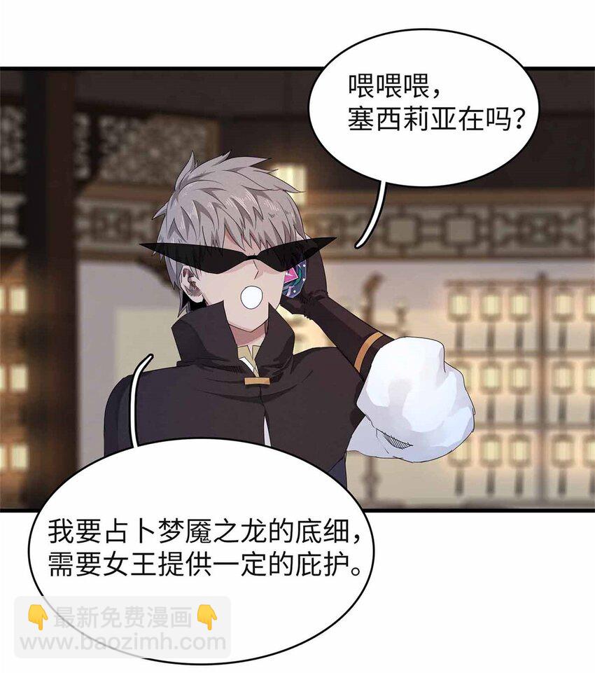 107 黑虎大师的绝学-第108话