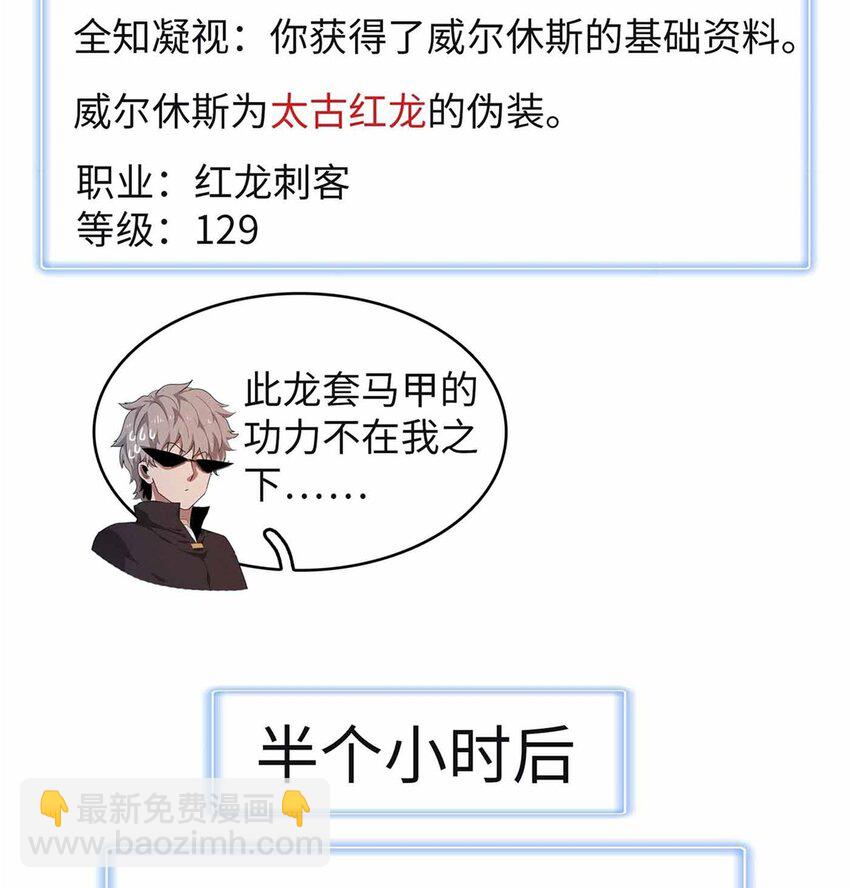 107 黑虎大师的绝学-第108话