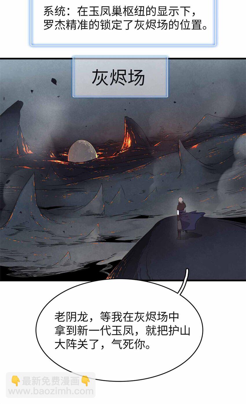 107 黑虎大师的绝学-第108话