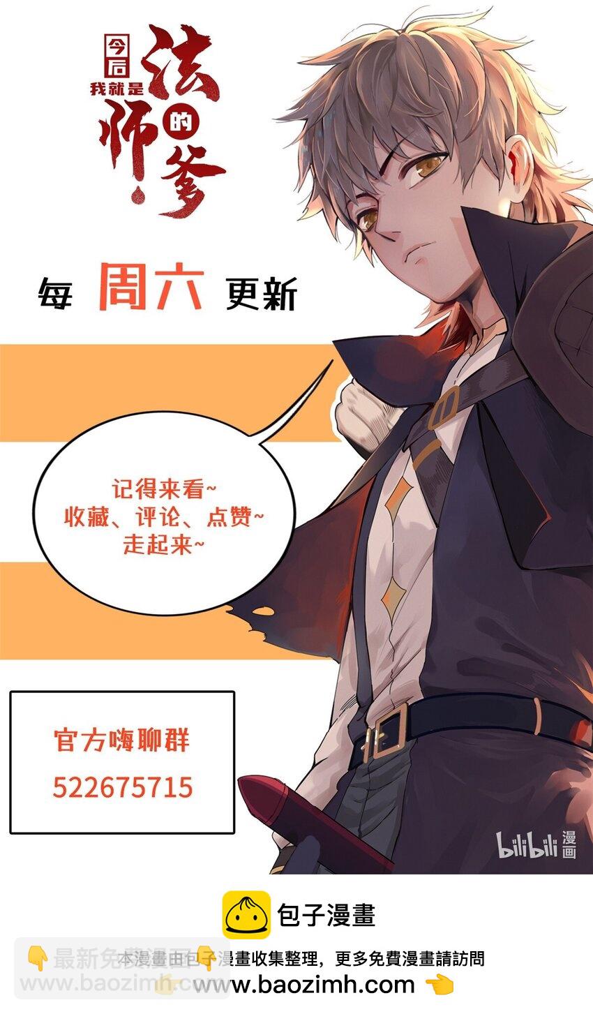 107 黑虎大师的绝学-第108话