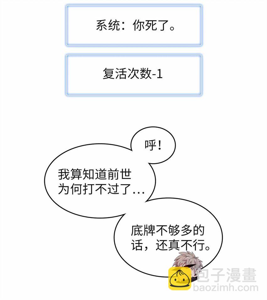 107 黑虎大师的绝学-第108话