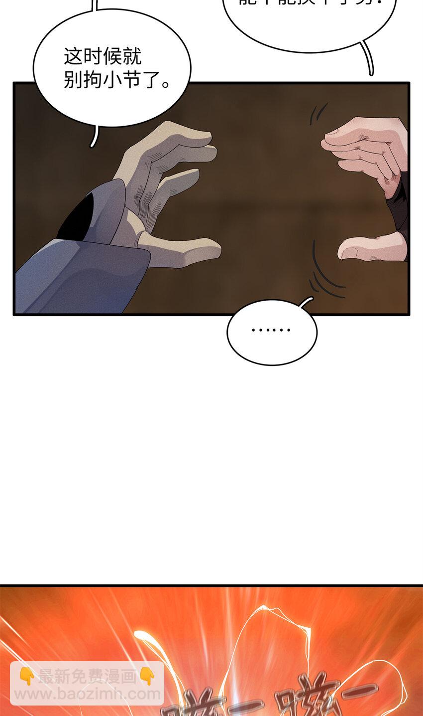 12 越来越离谱的游戏(1/2)-第12话