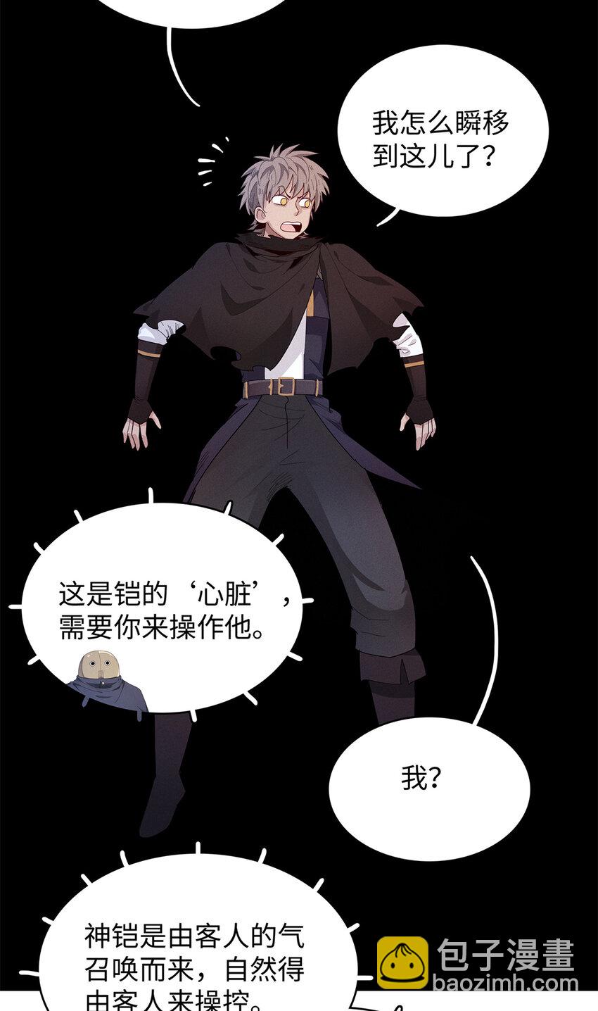 12 越来越离谱的游戏(1/2)-第12话